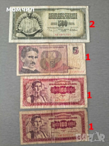 Банкноти 12-26, снимка 4 - Нумизматика и бонистика - 54814540