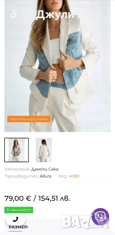 Ефектен блейзър Allura с деним, снимка 5 - Сака - 55249974