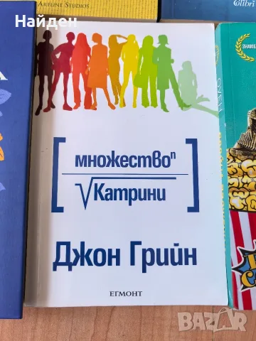 Книги, романи Елиф Шафак, Джон Грийн, снимка 3 - Художествена литература - 55595902