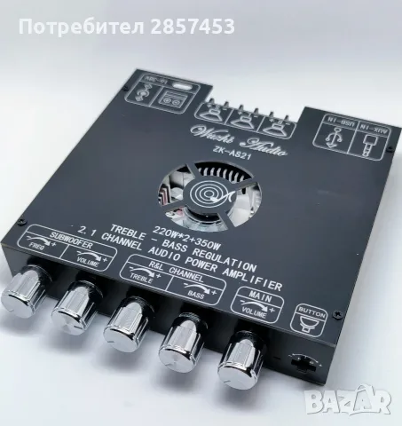 ZK-AS21 2.1 усилвателна платка TPA3255 – Bluetooth, AUX, USB