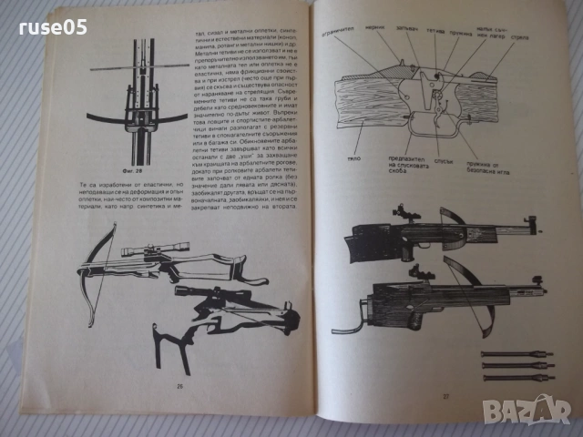 Списание "Арбалетът - Огнян Гергов" - 32 стр., снимка 6 - Списания и комикси - 54347289