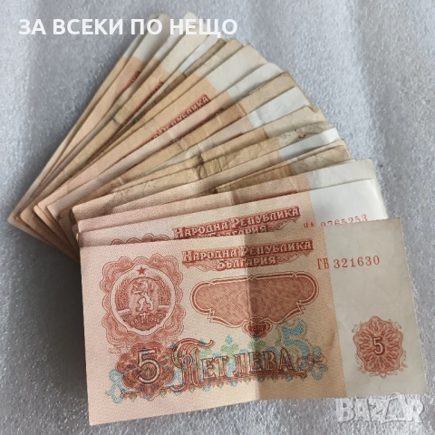 5 ЛЕВА 1974 - 29 БРОЯ