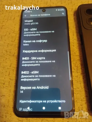 Motorola G53 5G, 4GB/128GB, снимка 2 - Motorola - 55628870