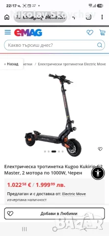 KuKirin G2 Master, снимка 3 - Скутери и тротинетки - 55452877
