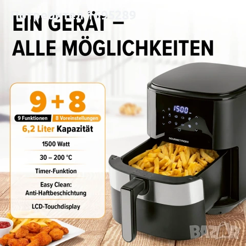 GOURMETmax 6,2l Фритюрник с горещ въздух(Еърфрайър), снимка 2 - Фритюрници - 54724571