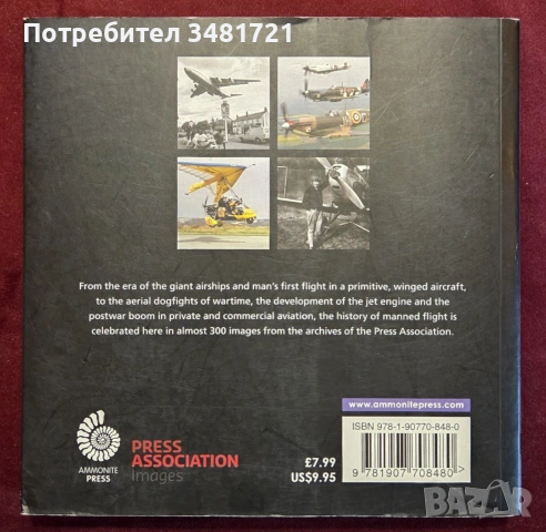 Aviation. Britain in Pictures, снимка 18 - История, политика и общество - 55065738