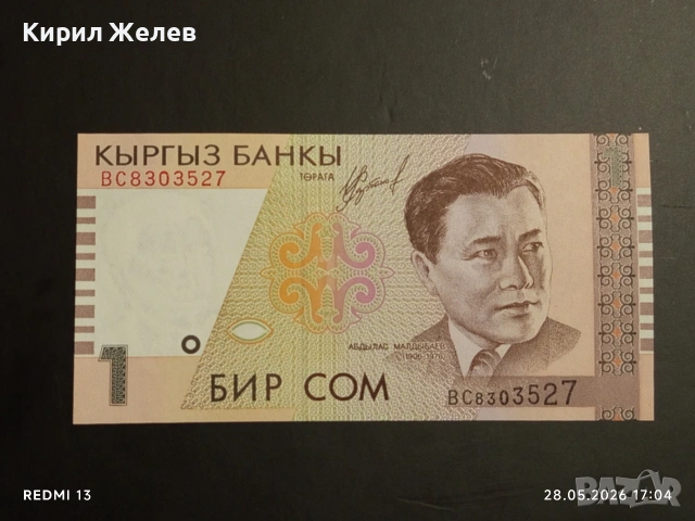Лот банкноти 10 броя БЕЛАРУС, КАЗАХСТАН, НЕПАЛ непрегъвани нови за КОЛЕКЦИЯ 33225, снимка 8 - Нумизматика и бонистика - 54701621