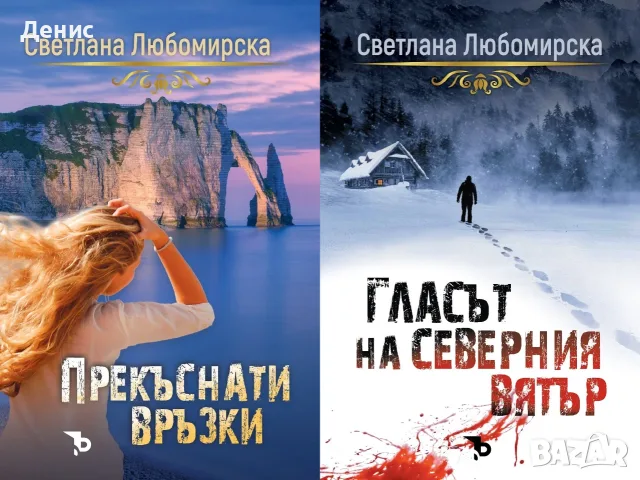 Трилъри и криминални романи от изд. Егмонт, Ерове– 06:, снимка 10 - Художествена литература - 55623527