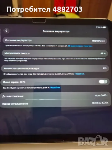 Ipad 11 (A16)2025, снимка 3 - Таблети - 55312249
