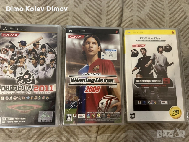 Колекция Японски Игри за PSP. 14€ за Всичките 