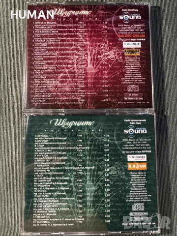Щурците - Кирил Маричков - CD, снимка 9 - CD дискове - 55408646