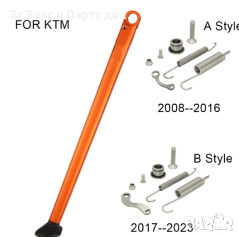 Стойка за KTM всички модели 125-500цц 08-23г или ремонтен комплект, снимка 2 - Части - 54079574