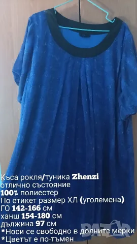Макси къса рокля/туника , снимка 6 - Рокли - 55544548