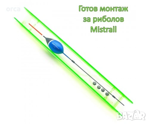 Готов монтаж с плувка Mistrall 2.0 гр за директен телескоп