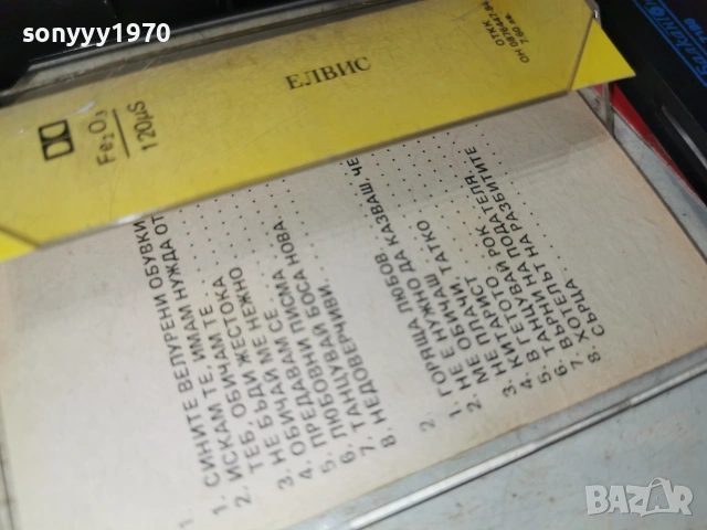 ЕЛВИС-БАЛКАНТОН ORIGINAL TAPE 0607261931H2E7R, снимка 7 - Аудио касети - 55178450