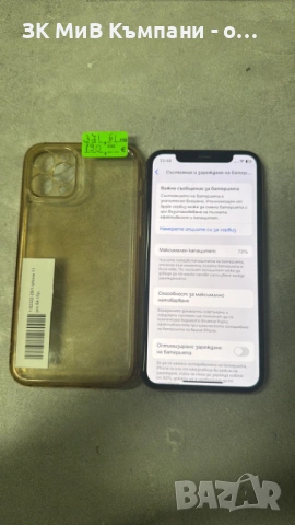 Iphone 12 64gb, снимка 2 - Apple iPhone - 54372638