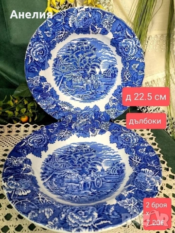 Англия в синьо , снимка 7 - Чинии - 54641864