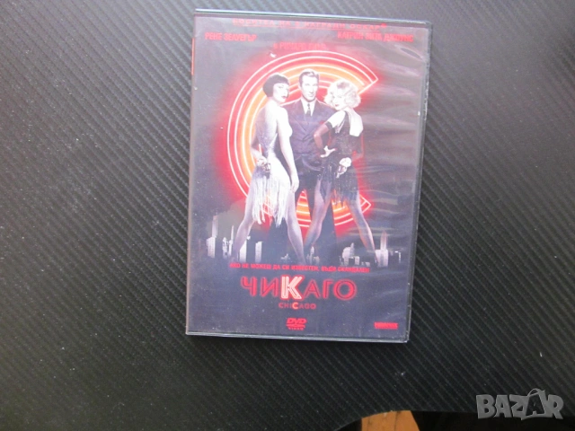Чикаго DVD филм мюзикъл Ричард Гиър Катрин Зита Джоунс Рене Зелуегър драма убийство еротика танци
