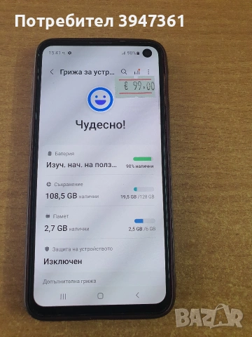 Samsung Galaxy S10e, снимка 5 - Samsung - 54763890