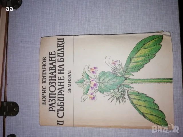 Кулинарна книга и други специализирана литература, снимка 3 - Специализирана литература - 27373630