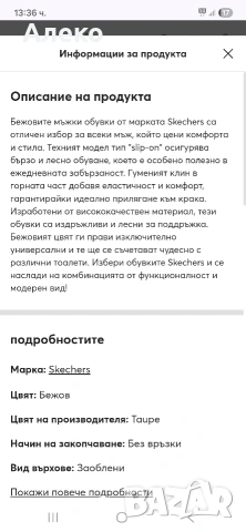 Sketches мъжки обувки 41 номер. , снимка 6 - Маратонки - 54503423
