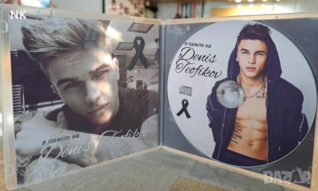 Денис Теофиков -В памет , снимка 2 - CD дискове - 54394098