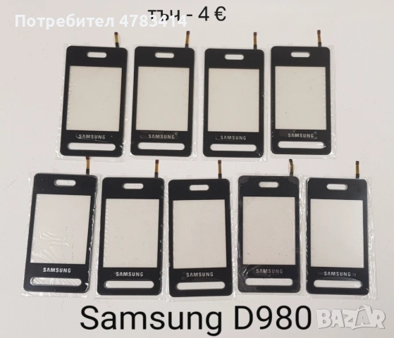 Тъчскрийн (touch screen) за  Samsung S5230 Star, Le Fleur, Samsung D980, снимка 5 - Тъч скрийн за телефони - 54616613