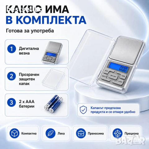 Професионална мини бижутерска електронна везна за злато храна 0.01 300г, снимка 7 - Везни - 29265042