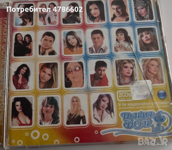 Тракия фолк 2003 - 2 оригинални CD