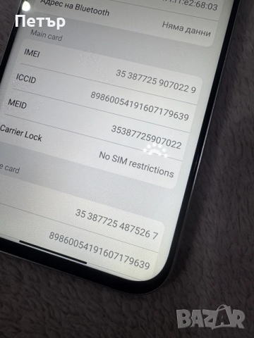 iPhone 16 PRO MAX за части., снимка 6 - Apple iPhone - 55504337