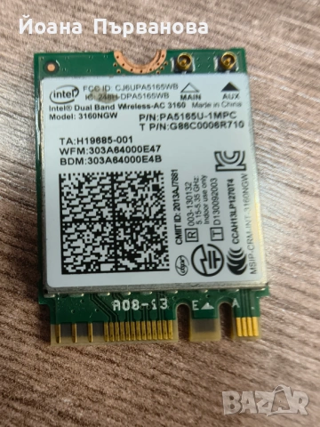 Продавам Мрежови карти за лаптоп Intel