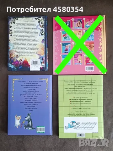 Детски / юношески книги, снимка 2 - Детски книжки - 52920248