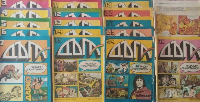 Лот списания Дъга