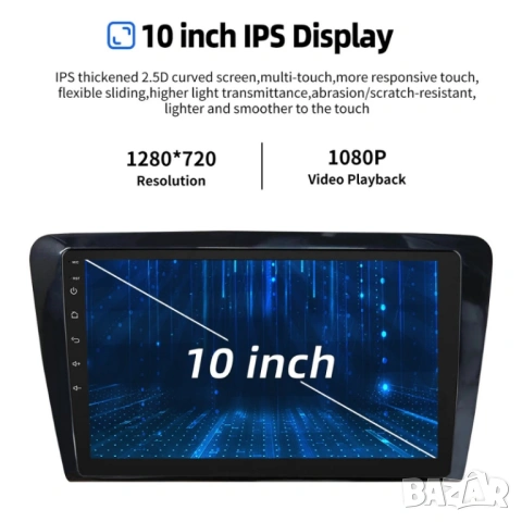 10” 2-DIN мултимедия за Skoda Octavia (2014-2018) с Android 15, 4/64GB, 1280x720, CP и AA , снимка 9 - Аксесоари и консумативи - 54514268