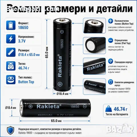 Акумулаторна батерия 18650 Li-ion 3.7V Rakieta 8800mAh презареждаща се за фенри прожектори лазери, снимка 7 - Друга електроника - 51102787