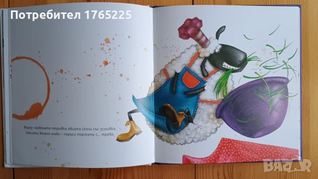 Вкусна бъркотия, снимка 3 - Детски книжки - 54957295