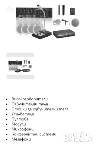 Изграждане на Професионална защита! , снимка 16 - Други - 54596245