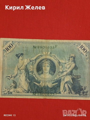 Две райхбанкноти 200 000 марки 1923г. / 100 марки 1908г. Германия редки за КОЛЕКЦИЯ 17983, снимка 7 - Нумизматика и бонистика - 54898560