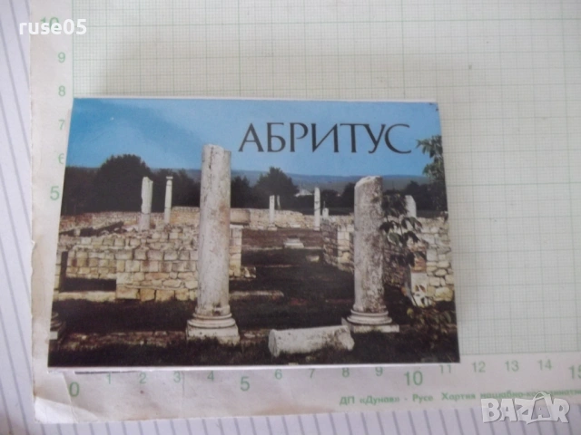 Диплянка "АБРИТУС", снимка 7 - Колекции - 54246092