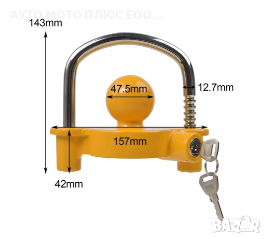 Заключващо устройство за ремаркета и каравани от кражба. , снимка 6 - Аксесоари и консумативи - 54046966
