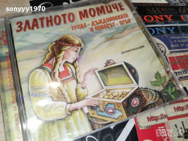 ЗЛАТНОТО МОМИЧЕ-ORIGINAL CD 0107260807L1, снимка 13 - CD дискове - 55108007