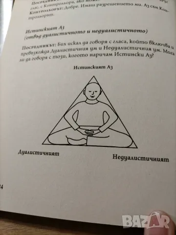 Продавам чисто нови книги или много запазени, снимка 6 - Художествена литература - 55633190