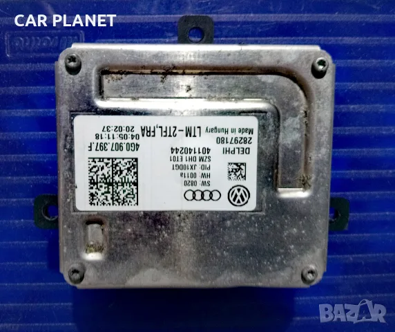 Баласт модул светлини BALLAST LЕD DRL Audi Ауди VW Фолксваген Skoda Шкода DELPHI 4G0907397D, снимка 2 - Части - 55596756