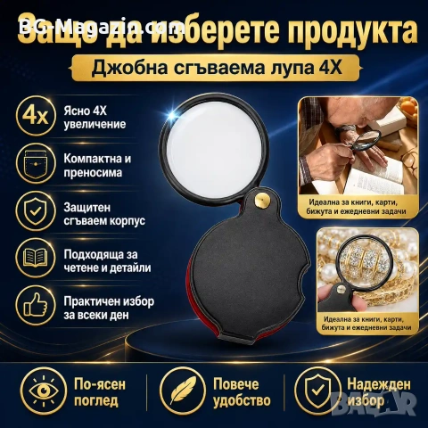 Джобна сгъваема увеличителна ръчна лупа мини 4X увеличение за четене етикети малка деца насекоми, снимка 6 - Други инструменти - 50920344