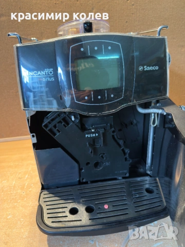 кафеавтомат "SAECO Incanto Sirius S-class", снимка 4 - Кафемашини - 54369463