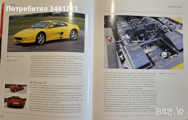 Ferrari, снимка 16 - Други - 55065271