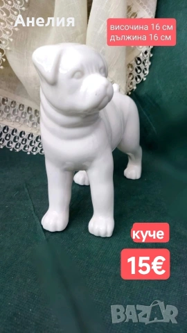 Бяло порцеланово куче голямо