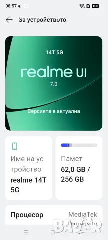 Продавам перфектен смартфон РЕАЛМЕ 14t 5g. , снимка 3 - Други - 55470392