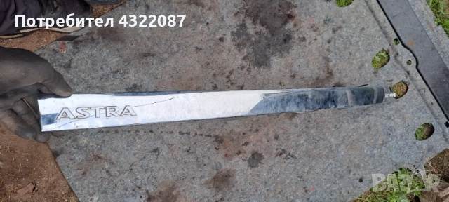  Лайсна багажник  Опел Астра Opel Astra H 1.9 CDTI 150 к.с 2004-2010г 