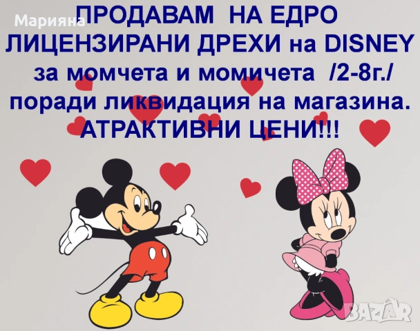 Детски дрехи на едро 